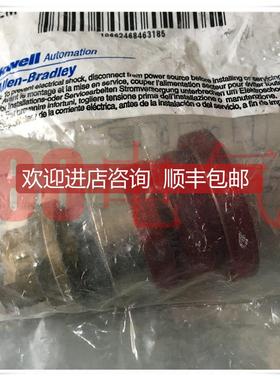 询价◆◆AB/Allen-Bradley，800EM-LMP24 红色推拉按钮头