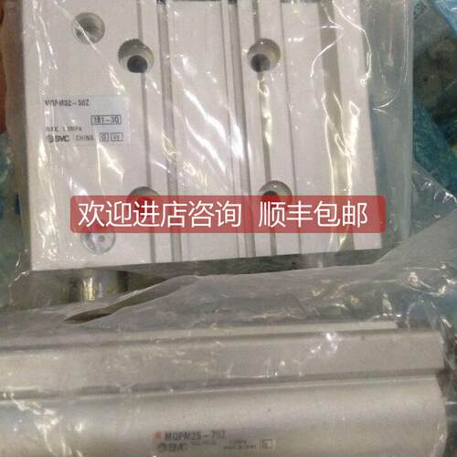 询价导杆气缸MGPM32-50Z,MGPM25-70Z,