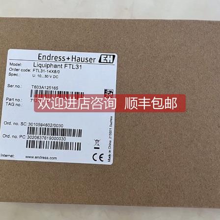 询价恩德斯豪斯E+H音叉开关FTL31-AA4U2AAW5J