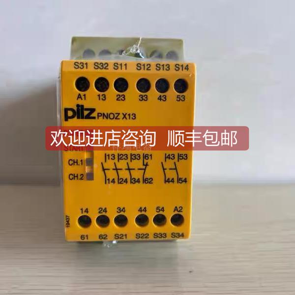 询价皮尔兹 PILZ PNOZ X13 774549 24VDC安全继电器