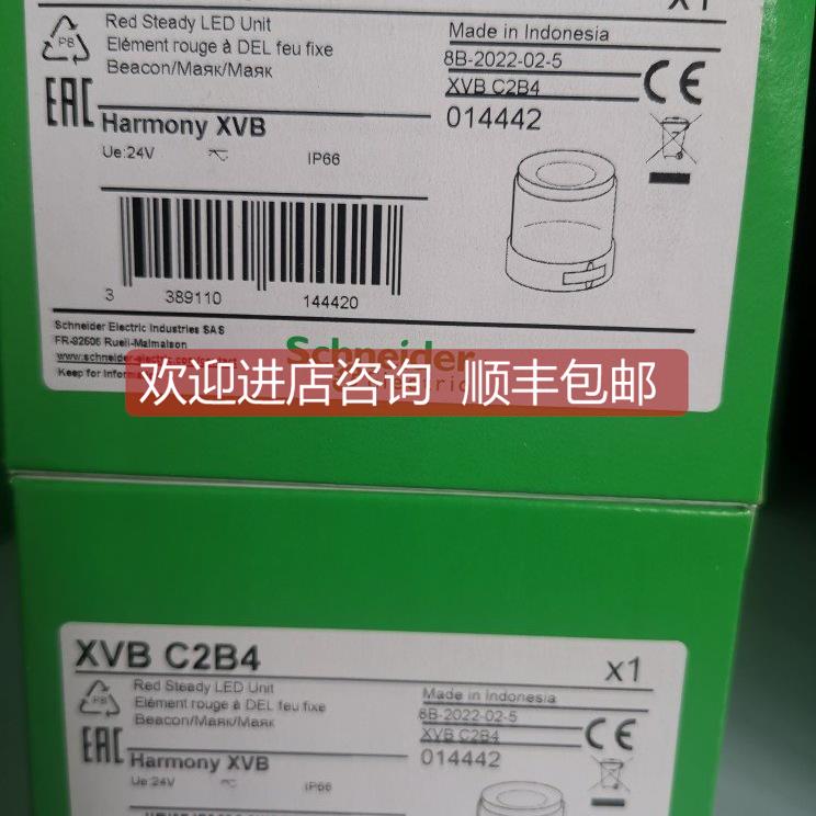 询价XVBC2B4 XVBC2B8信号灯