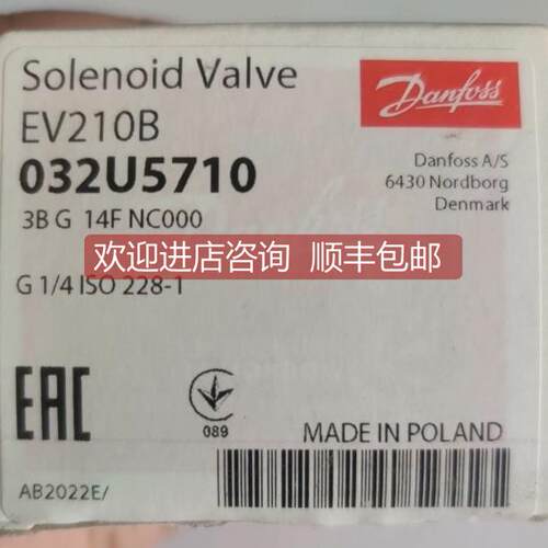 询价丹佛斯电磁阀阀体DANFOSS EV210B 3BG 14F NC000 032U5710
