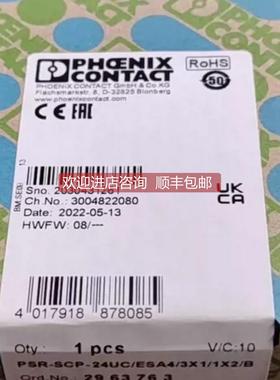 询价菲尼克斯安全继电器2963763 PSR-SCP-24UC/ESA4/3X1/1/2/B