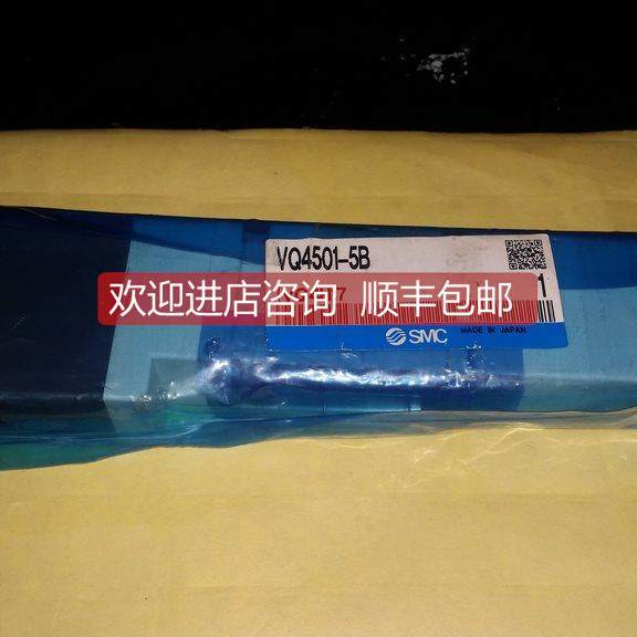询价电磁阀 VQ4501-5B