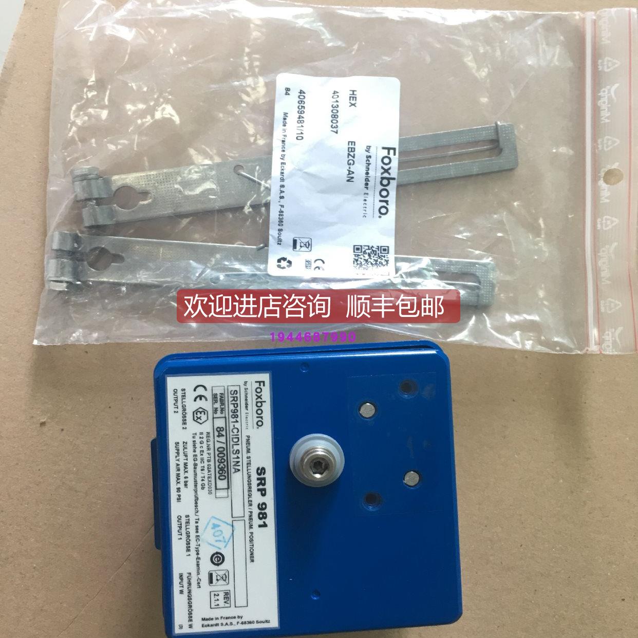 询价FOXBORO-Eckardt阀门定位器SRP981-CIDLS1NA 气动定位器