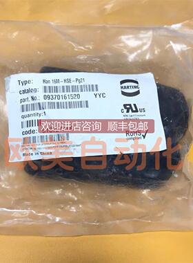 询价哈丁 连接器 09370161520 重载连接器 Han 16M-HSE-Pg21