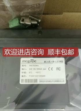 询价昆仑通泰触摸屏 TPC7032Kt