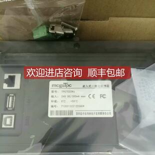 询价昆仑通泰触摸屏 TPC7032Kt