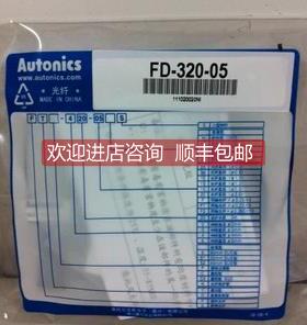 询价1卖家 奥拓光电光纤 FD-320-05