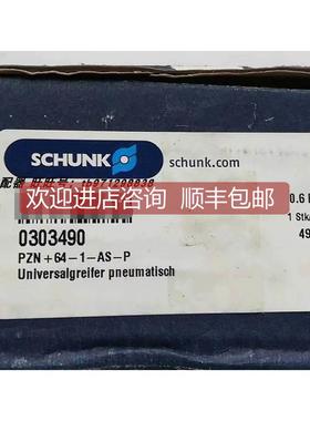 询价雄克气爪0303490 PZN+64-1-AS-P