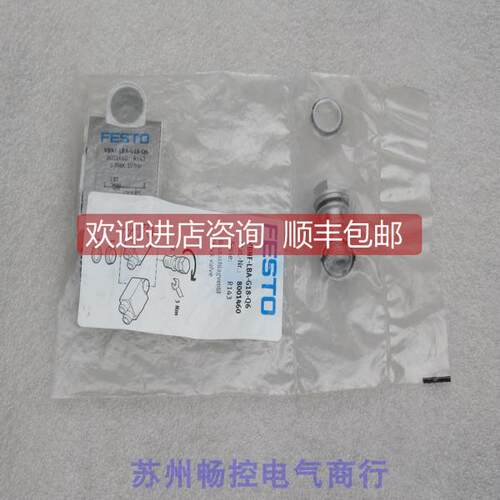 询价费斯托FESTO先导单向阀VBNF-LBA-G18-Q6 80014