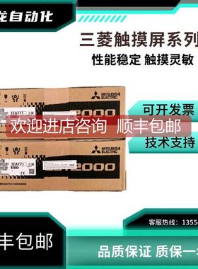 询价触摸屏GT2715-XTBA/GT2715-XTBD/GT2705-VTBD/GT2505-VTB