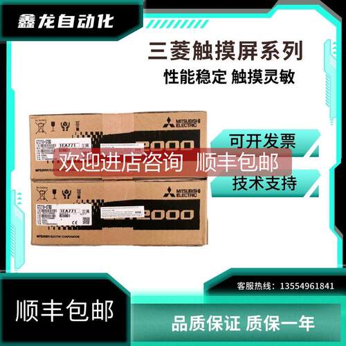 询价触摸屏GT2715-XTBA/GT2715-XTBD/GT2705-VTBD/GT2505-VTB