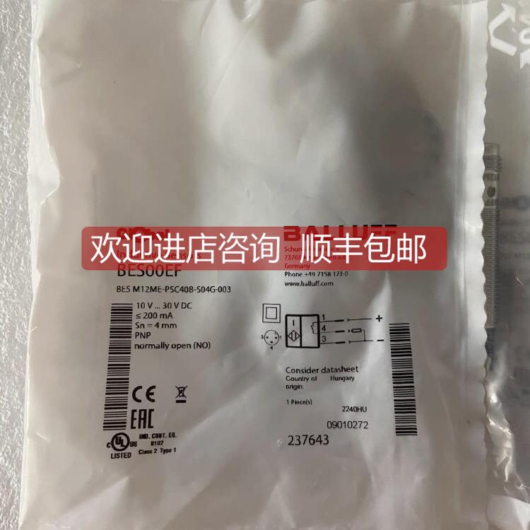 询价巴鲁夫接近开关BES00EF BES M12ME-PSC40B-S04G-003
