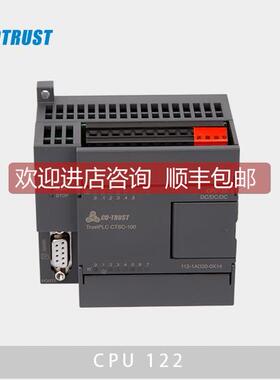 询价COTRUST模块PLC合信CTSC-100系列CPU122 DC/DC/DC 112-1AD20-