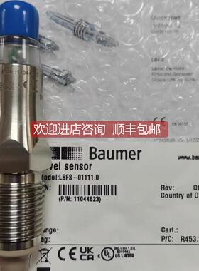 询价堡盟baumer物位开关LBFS-01111/LBFS-03421 /LBFS-02511