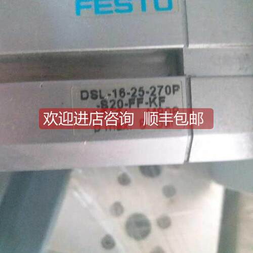 询价FESTO费斯托电阻器DSL-16-25-270P-S20-FF-KF 177161
