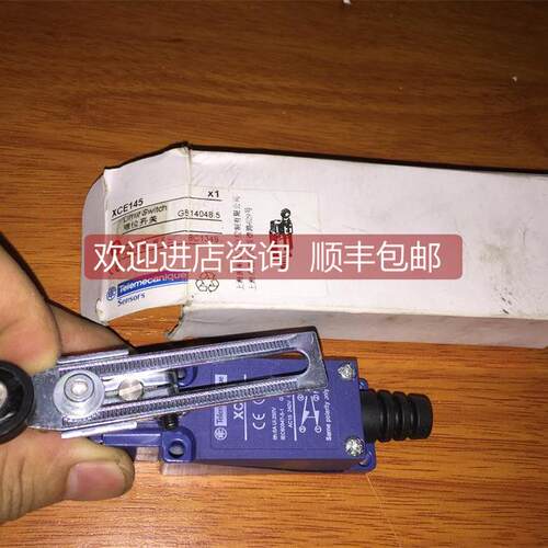 询价限位开关XCE145