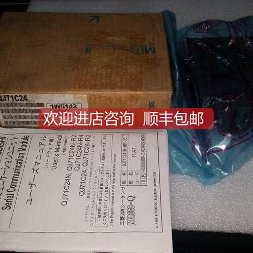 询价Q系列PLC模块 QJ71C24可