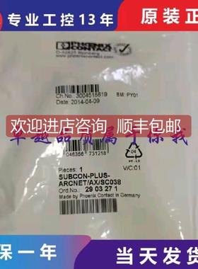 询价SUBCON-PLUS-ARCNET/AX/SC038 - 2903271D-SUB总线连接器