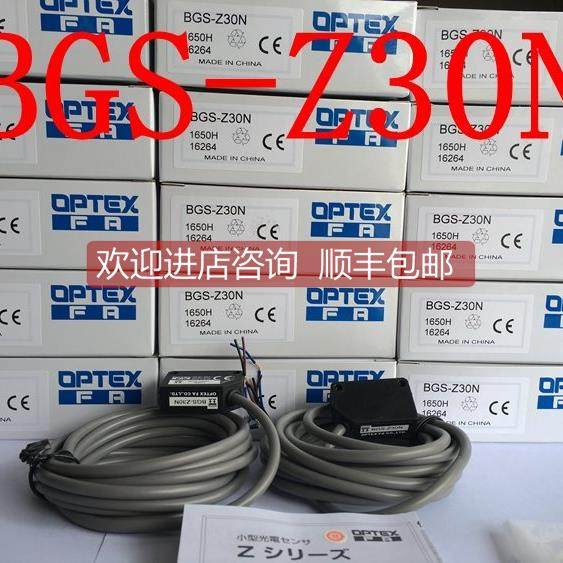 询价OPTEX奥普士光电开关BGS-Z30N/Z10N/Z30P/Z15N/Z15P/ZL30