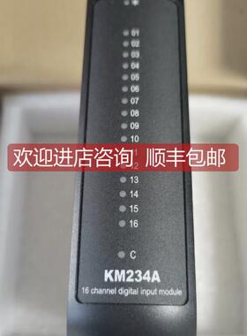 询价科远DCS模块 DCS卡件 KM234A