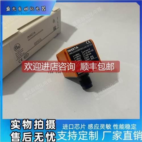 询价接近开关IN5224/5225/5414/5416/5373/5415/5133传器