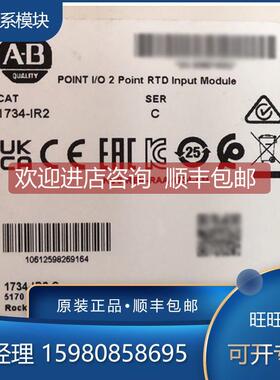 询价1734-IR2 1734-IT2I 1734-OB4E 1734-OB8 罗克韦尔 AB 模块