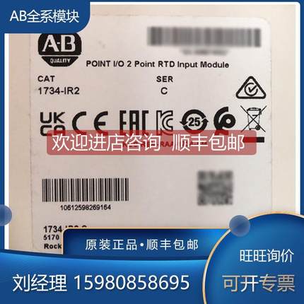 询价1734-IR2 1734-IT2I 1734-OB4E 1734-OB8 罗克韦尔 AB 模块