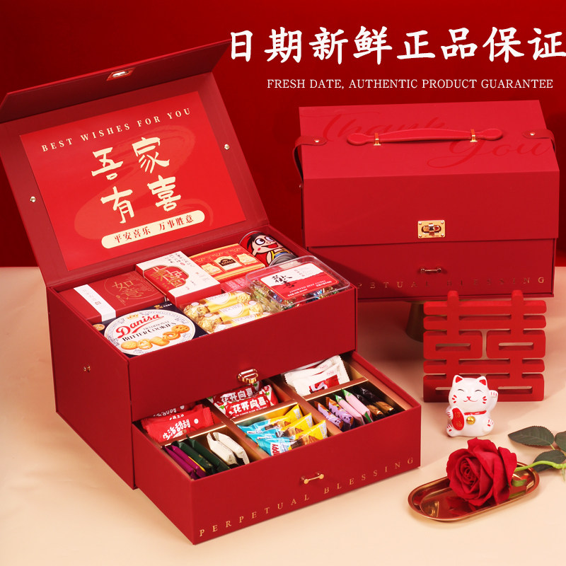 双层喜糖成品礼盒含糖果结婚专用订婚乔迁满月伴手礼高级回礼