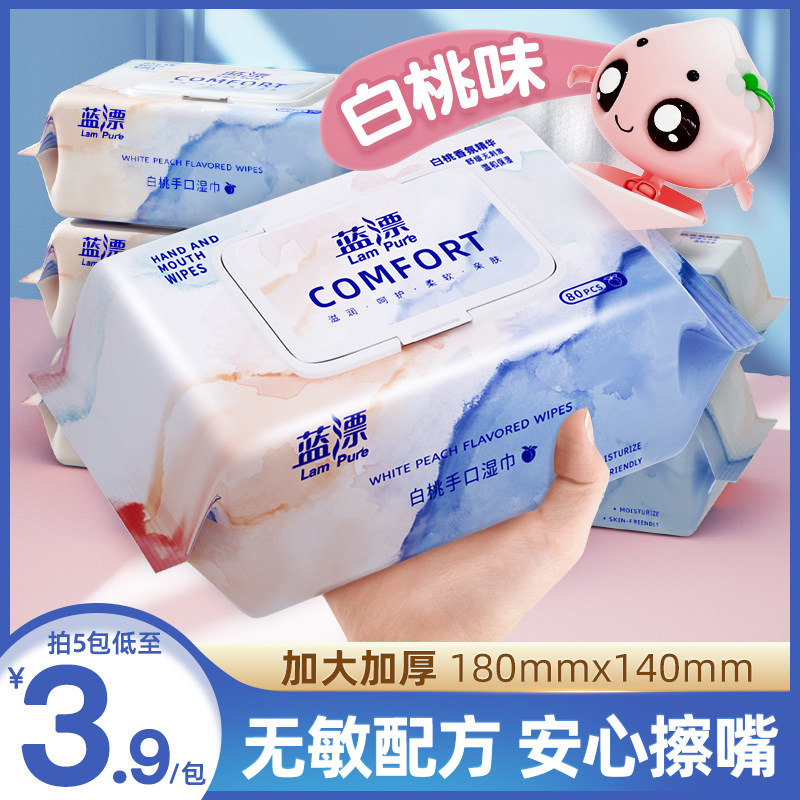 蓝漂婴儿湿巾纸大包装特价新生儿幼儿宝宝手口屁专用湿纸巾白桃香
