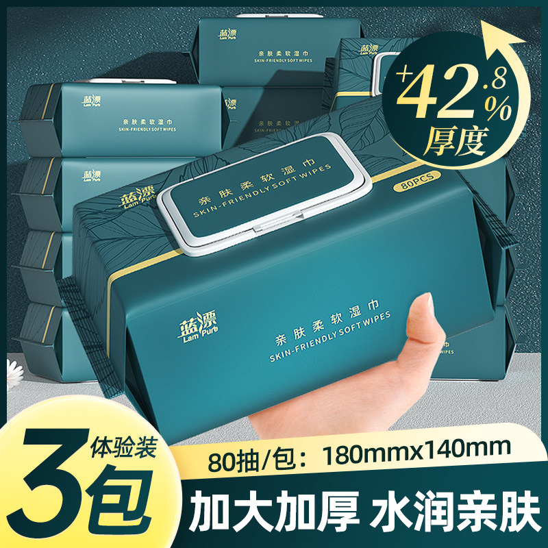 湿巾80抽3包加大加厚亲肤柔软家用实惠装整箱亲肤舒适抽取式湿纸,洗护清洁剂/卫生巾/纸/香薰,常规湿巾,淘宝优惠券,粉丝福利购,淘宝优惠卷