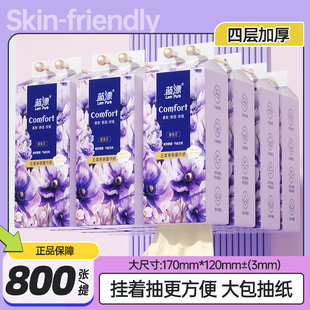 悬挂式 纸巾 800张大包抽纸卫生纸巾抽取式 面巾纸餐巾纸家用实惠装