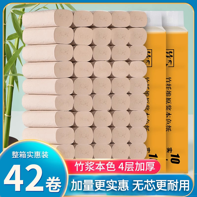 卷纸家用卫生纸实惠装本色无芯卷筒纸手纸厕纸整箱批纸巾工厂直供
