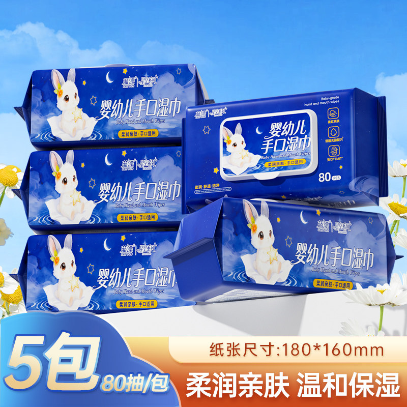 婴幼儿手口专用湿巾80抽纯水配方柔软不掉絮家用湿纸巾加厚湿巾纸