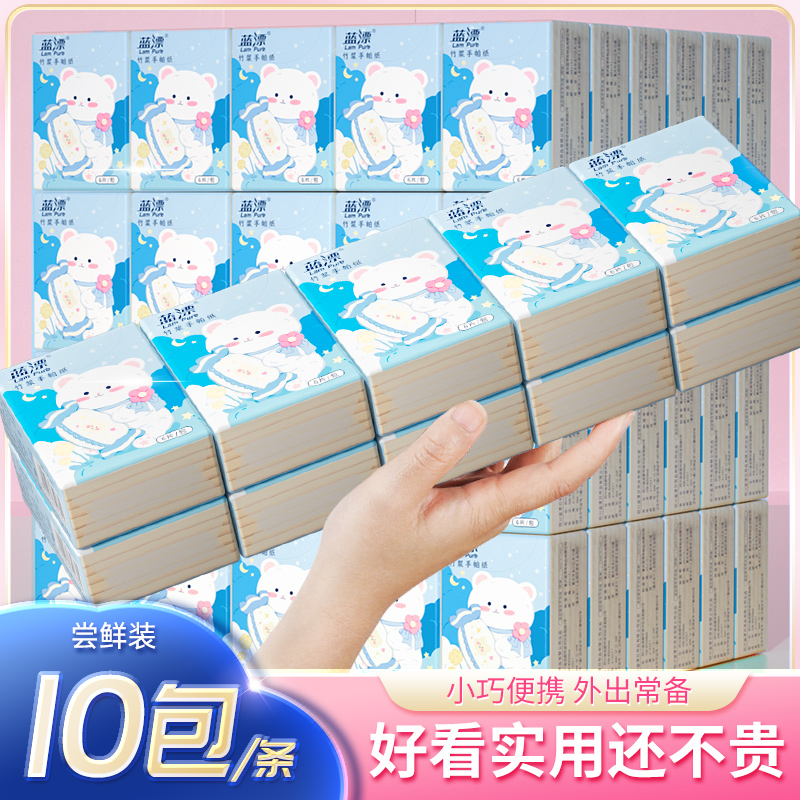 10包手帕纸迷你小包纸巾加厚便携式面巾纸抽纸巾卫生纸厕纸随身装
