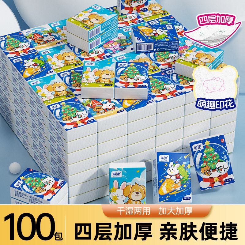 卡通印花手帕纸100包四层加厚干湿两用便携小包纸巾一次性抽纸巾