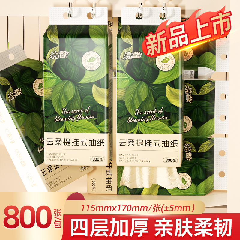大包悬挂式抽纸家用实惠装整箱批卫生纸巾厕纸擦手纸餐巾纸抽纸