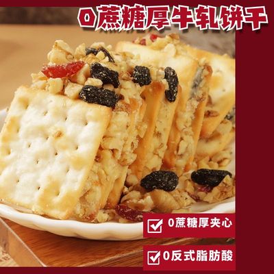 维斯商徐州牛轧牛轧饼干