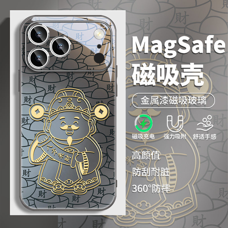 元宝财神适用苹果手机壳磁吸充电