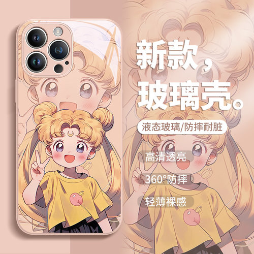 少女适用苹果系列手机壳玻璃