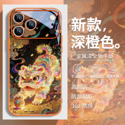 敦煌醒狮适用苹果17手机壳
