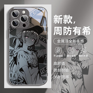 周防有希苹果16手机壳17新款iPhone15ProMax艾莉同学13个性14Pro动漫xsmax二次元12mini男女11高级感xr玻璃