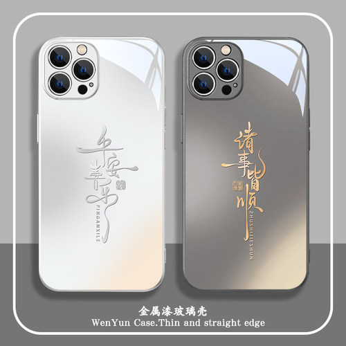 简约适用苹果系列手机壳玻璃