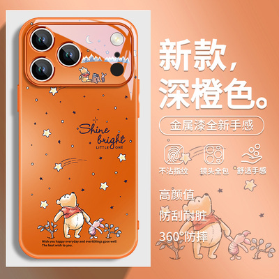 小熊维尼适用苹果17promax手机壳