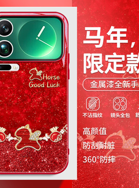 链条福袋红色小马适用小米17手机壳15马年14本命年mix4红米k90新款80创意70时尚note14高级13新年12女款11pro