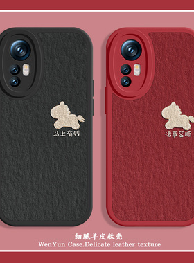 油画小马适用小米15手机壳马年本命年14马上有钱17pro新款13情侣红米k90简约80新年70红色note15皮纹12pro套