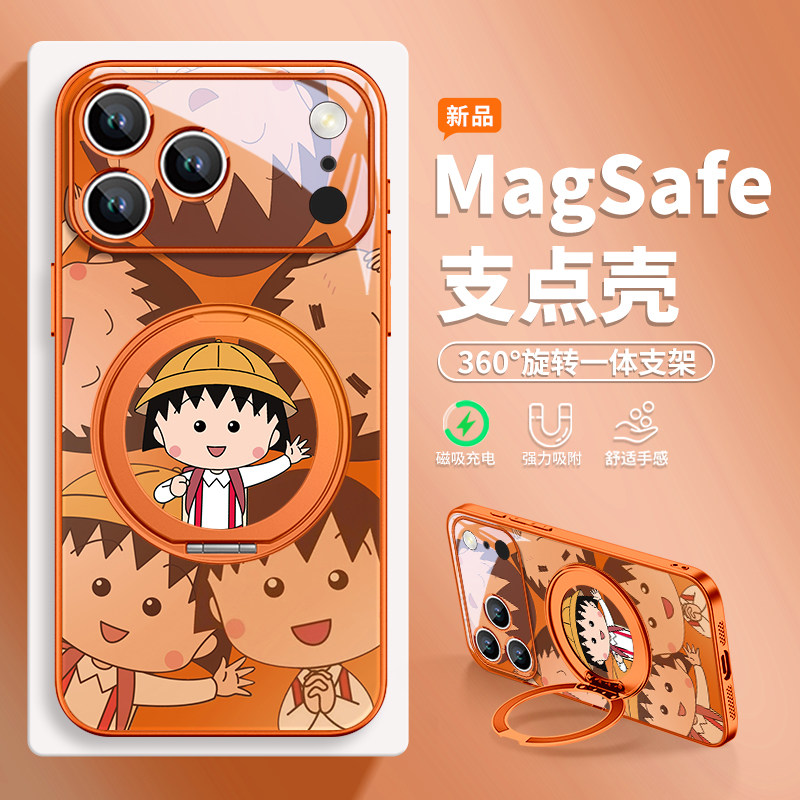 樱桃小丸子适用苹果17支点手机壳iphone18promax新款16pro磁吸360旋转15带支架13卡通14女生16plus全包12pm套