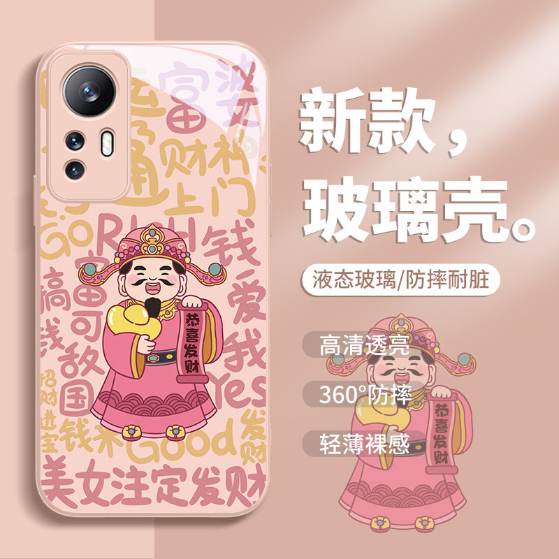 财神小米13手机壳适用红米k60发财k50文字k40财神爷note12卡通11Pro创意10s小众12青春版civi3玻璃mix4外壳女使用感如何?