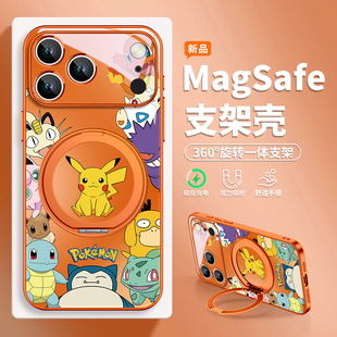 宝可梦苹果17promax支点手机壳iphone16磁吸支架17air新款360度旋转15magsafe卡通动漫14pm橙色13pro外壳plus